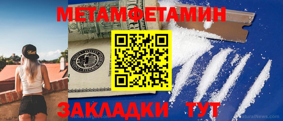 Амфетамин 97% Вышний Волочёк