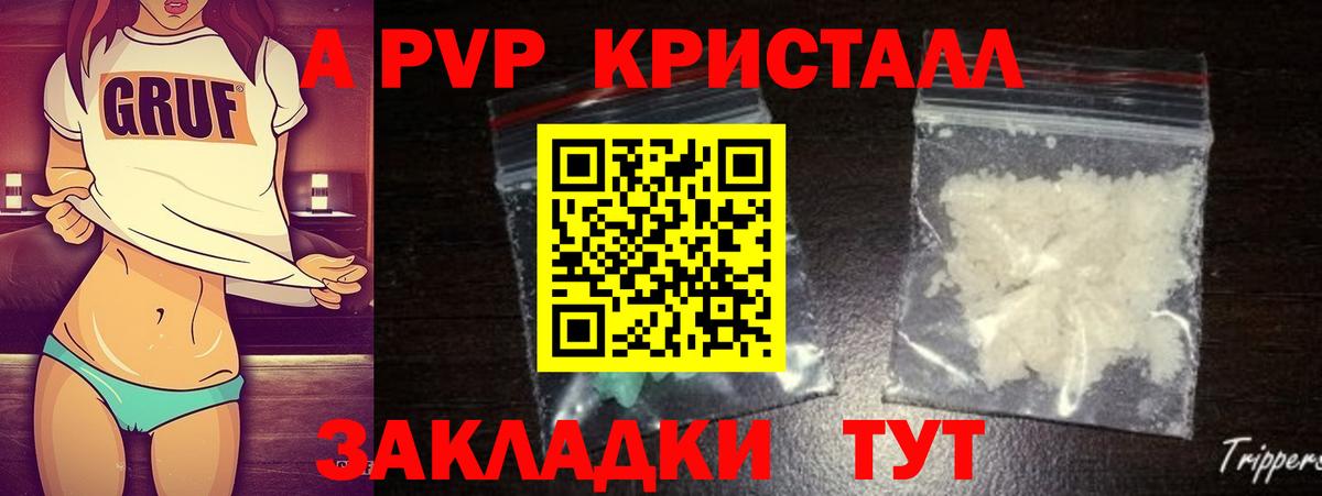 Alpha PVP кристаллы  APVP  Вход с VPN  Alfa_PVP мука  Вышний Волочёк  Alpha-PVP VHQ 