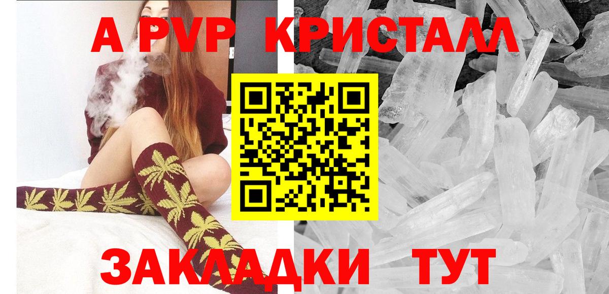 APVP Crystall Вышний Волочёк