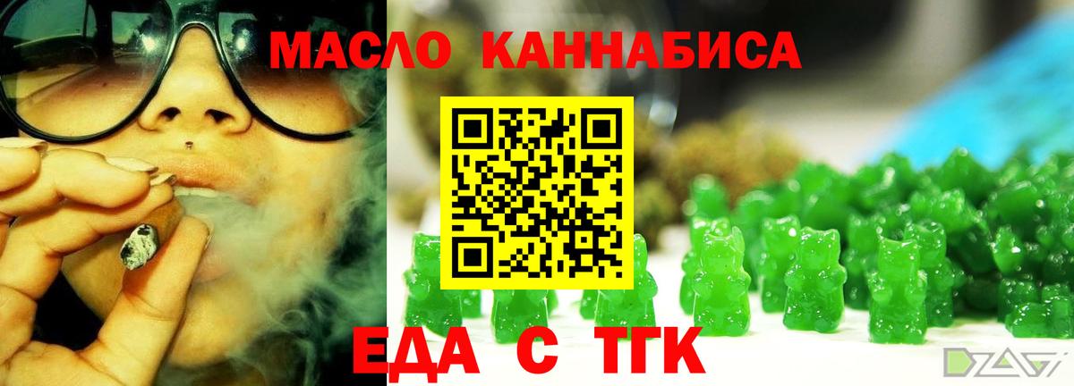 Вышний Волочёк  Еда ТГК конопля  Вход с VPN 