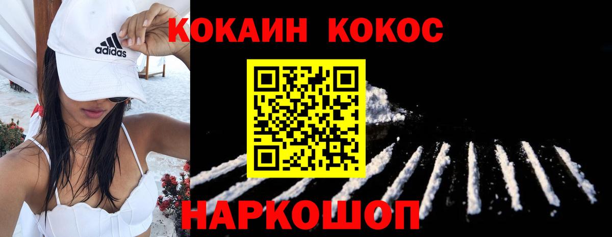 Вышний Волочёк  Кокаин 98%  Вход с VPN  COCAIN Columbia 