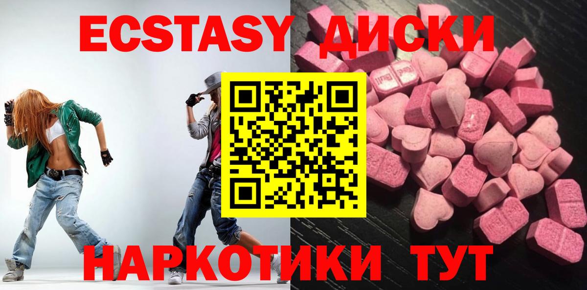 Экстази MDMA Вышний Волочёк