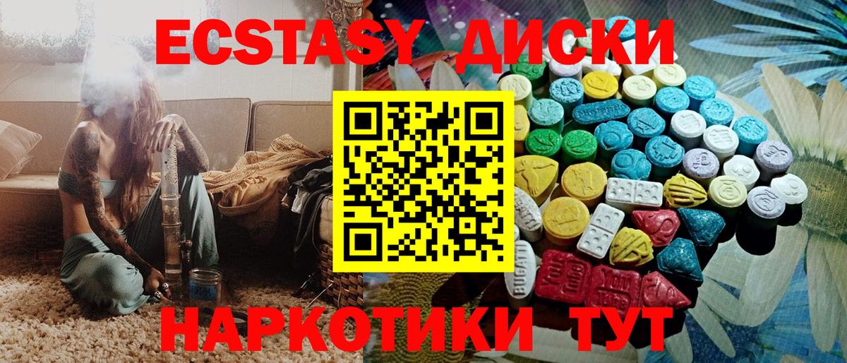 Ecstasy 280мг  Ecstasy  Вход с VPN  Вышний Волочёк  Экстази mix 