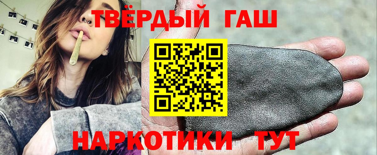 Гашиш hashish  Вход с VPN  Вышний Волочёк  ГАШ убойный 
