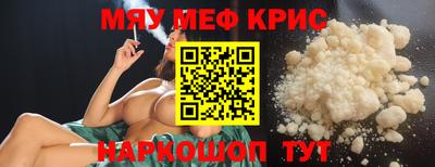 мескалин Можайск