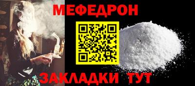 мескалин Можайск