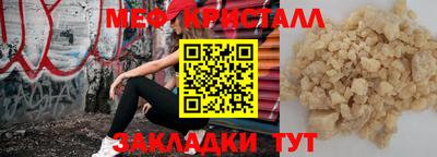 мескалин Можайск
