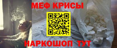мескалин Можайск