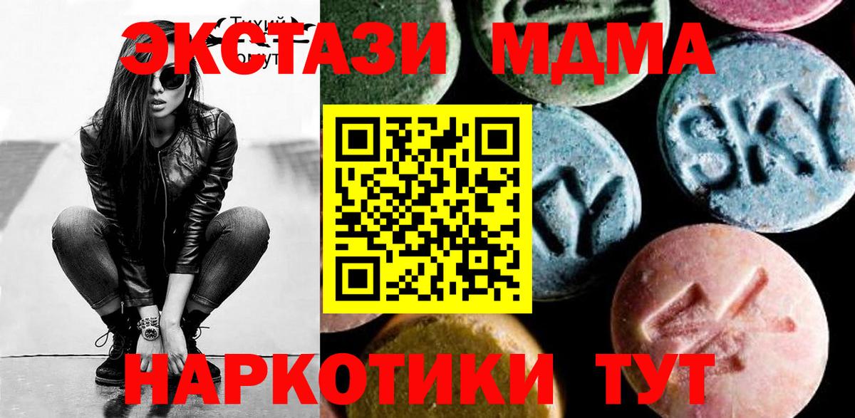 MDMA молли Вышний Волочёк