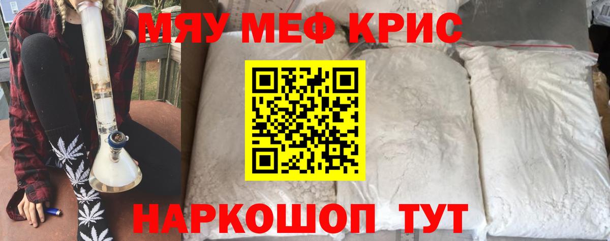 Мефедрон mephedrone  Мефедрон  Вход с VPN  Вышний Волочёк  МЯУ-МЯУ мяу мяу 