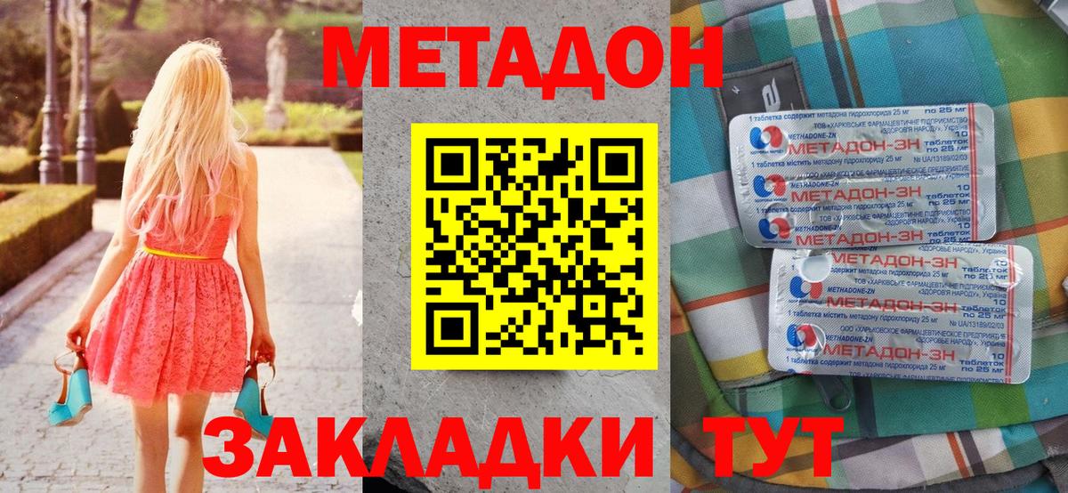 Вышний Волочёк  это клад  Вход с VPN  МЕТАДОН VHQ 