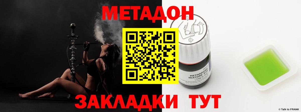 МЕТАДОН мёд Вышний Волочёк
