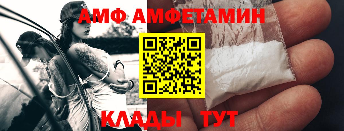 Метамфетамин мет Вышний Волочёк
