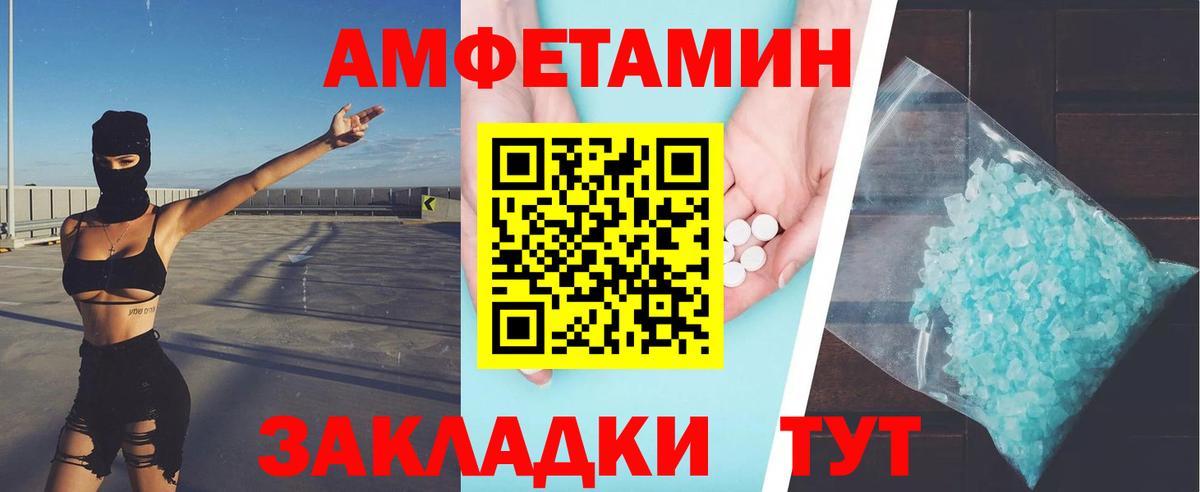 МЕТАМФЕТАМИН кристалл  Вход с VPN  Метамфетамин  Вышний Волочёк  МЕТАМФЕТАМИН кристалл 