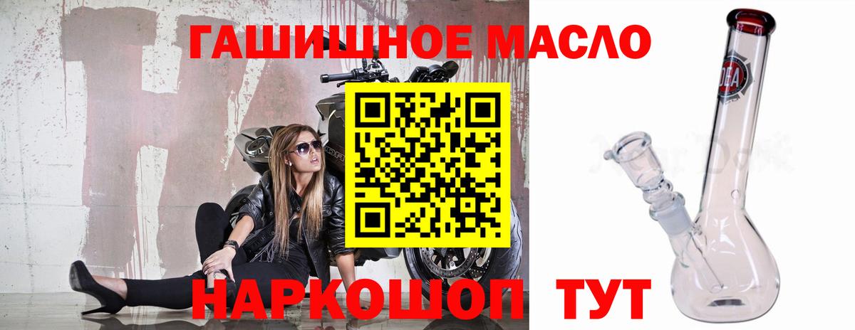ТГК Wax  Вход с VPN  Вышний Волочёк  Дистиллят ТГК жижа 