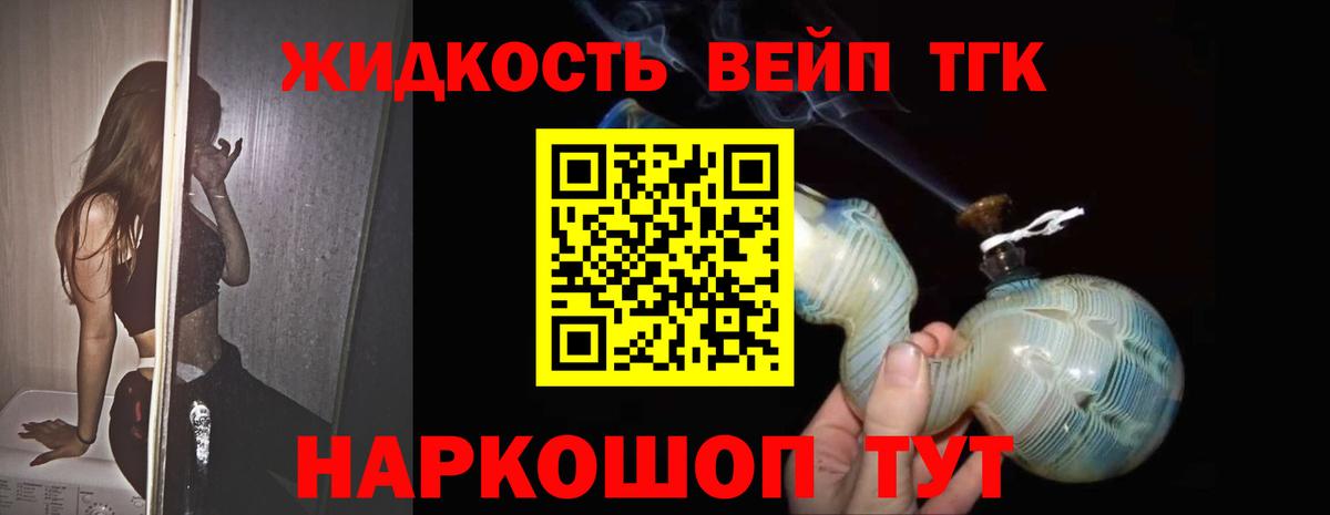 Дистиллят ТГК гашишное масло Вышний Волочёк